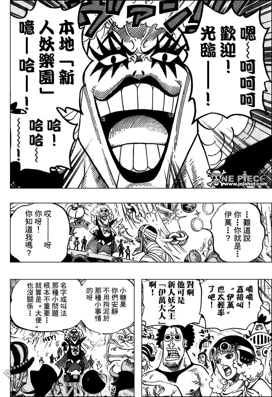 海贼王537话