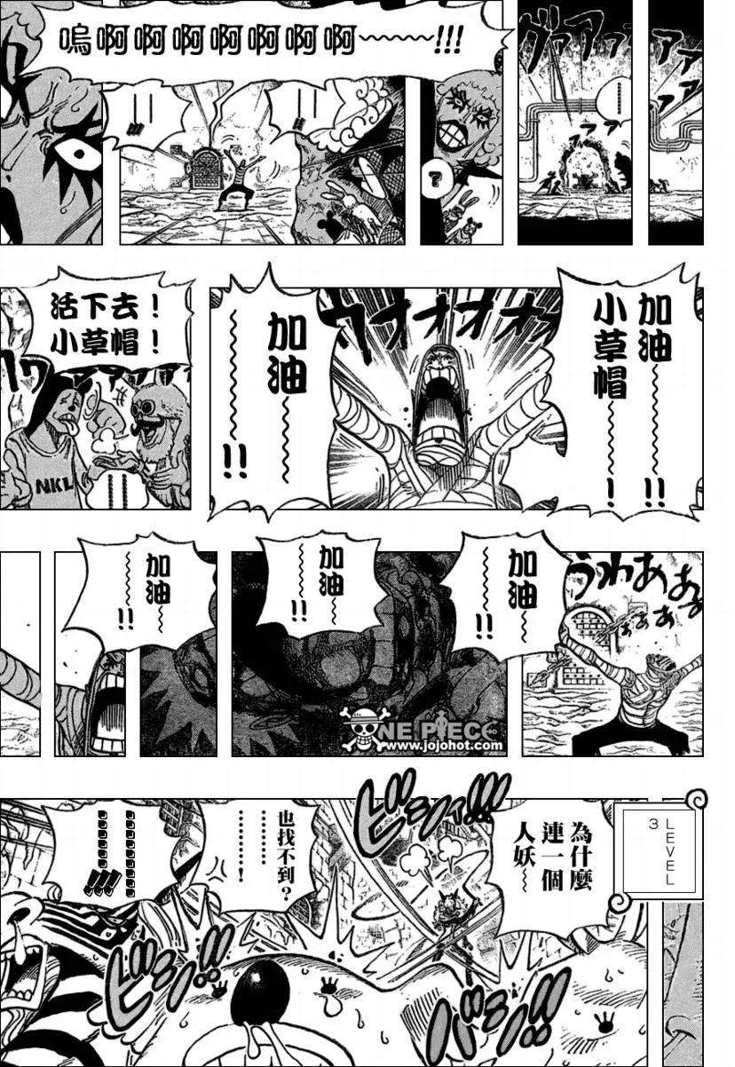 海贼王538话