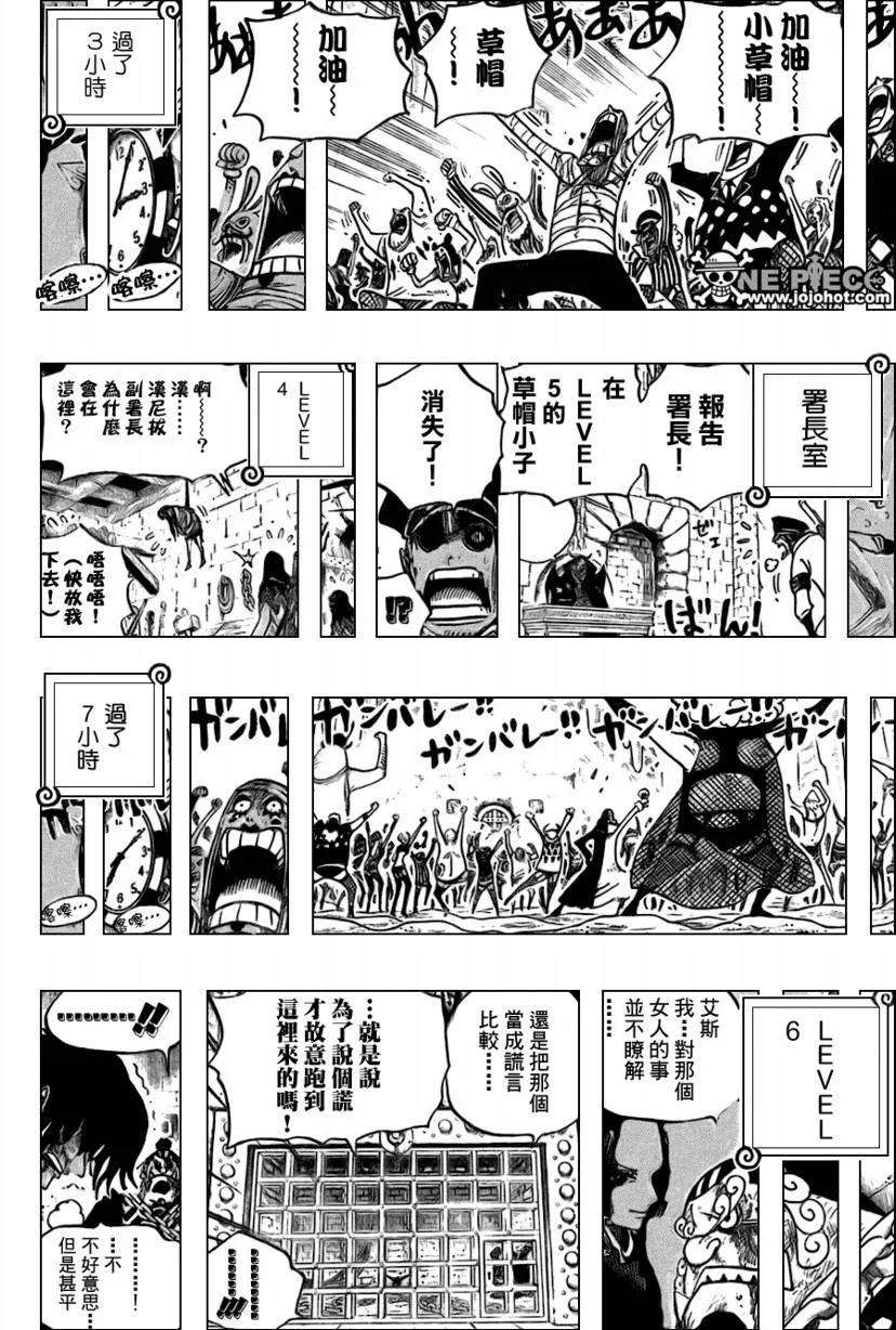 海贼王538话