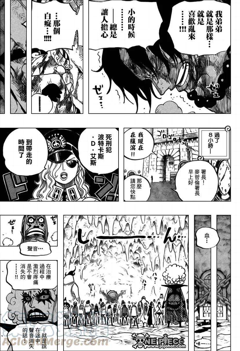 海贼王538话
