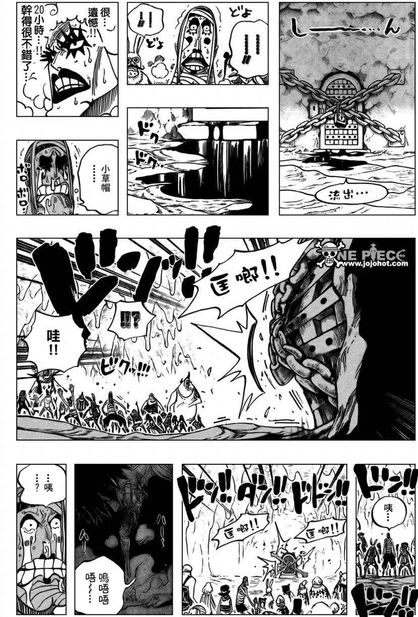 海贼王538话