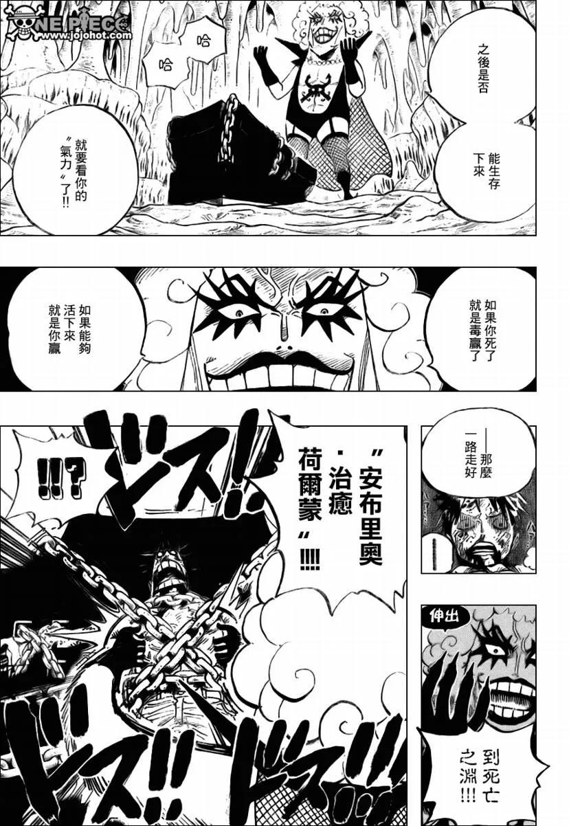 海贼王538话