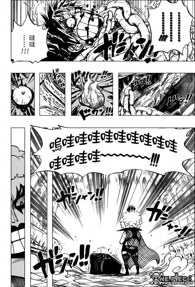 海贼王538话