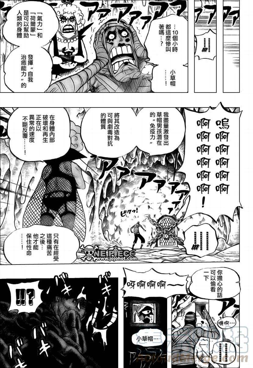 海贼王538话