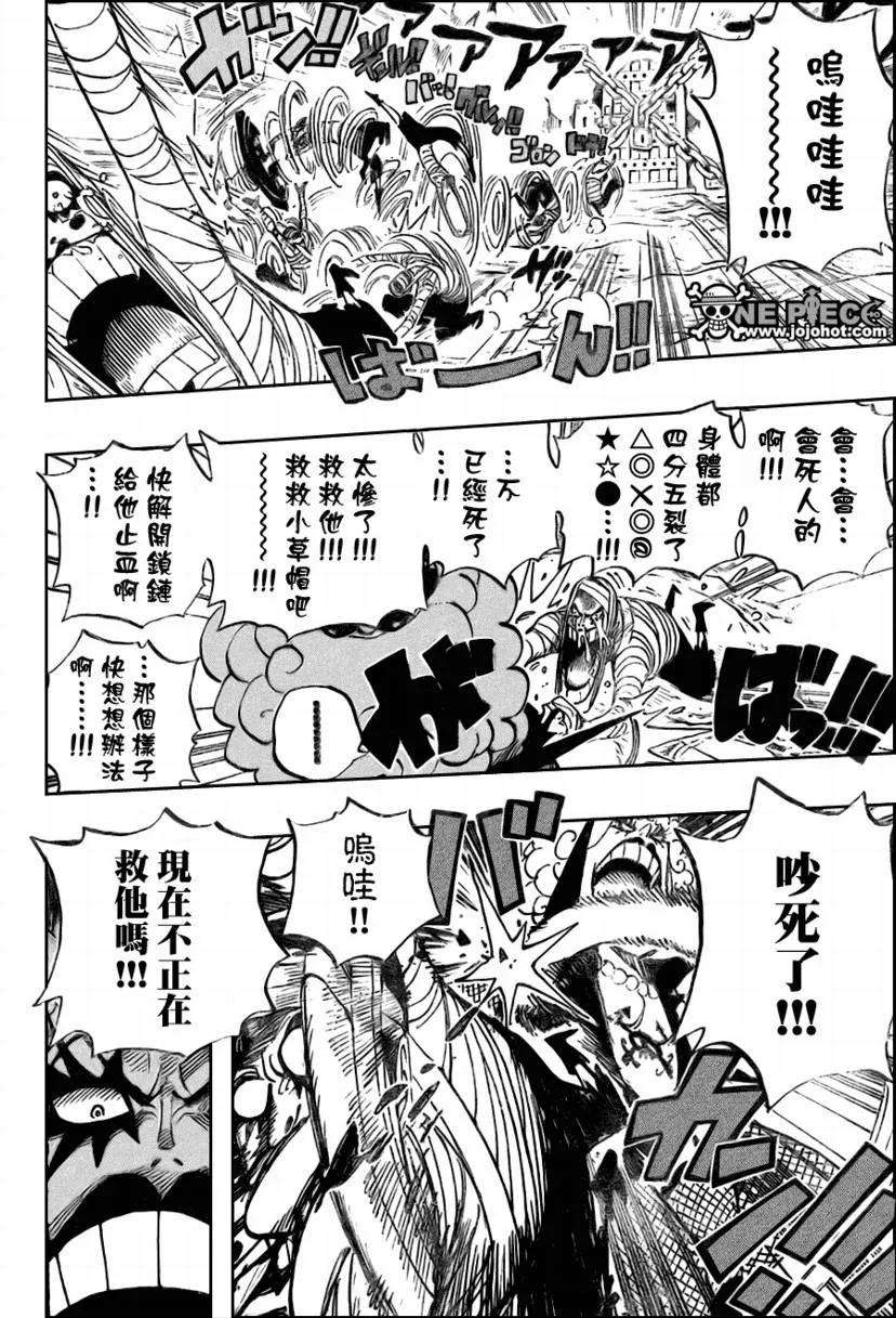 海贼王538话