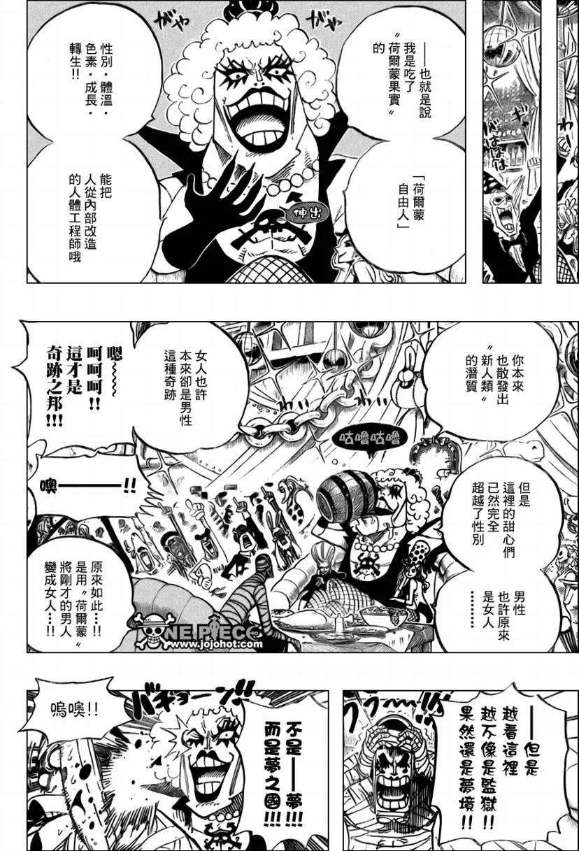 海贼王538话