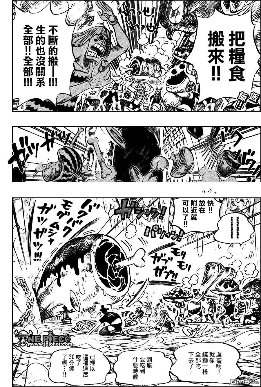 海贼王539话