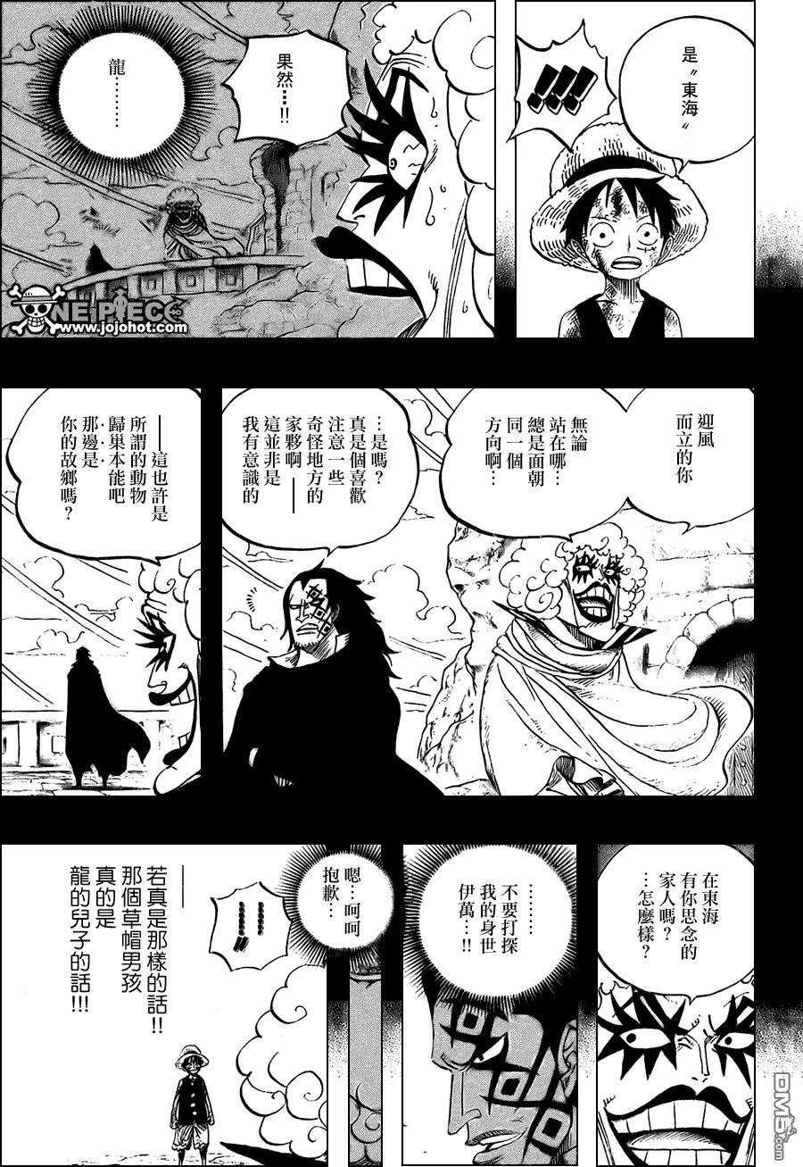 海贼王539话