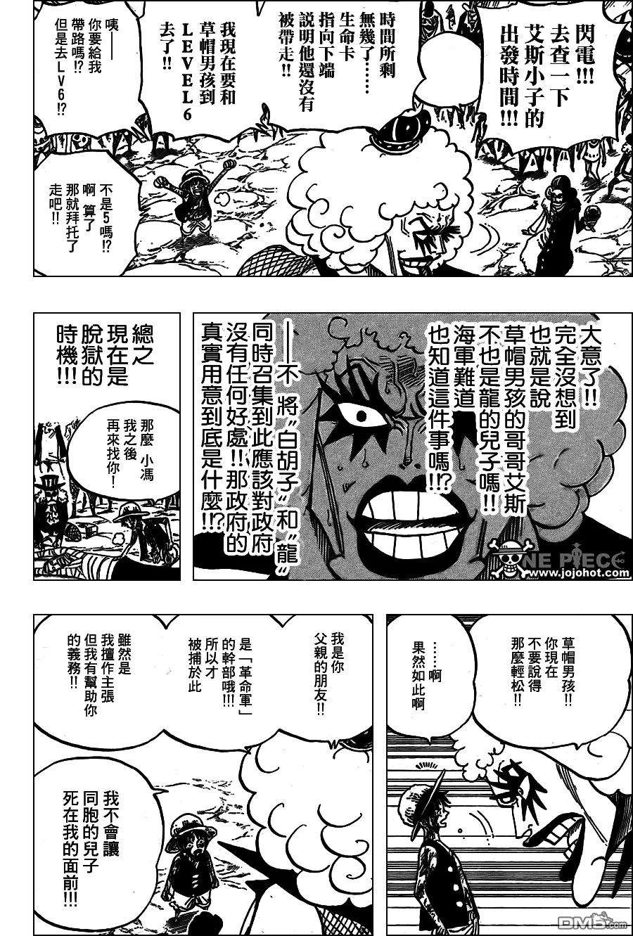 海贼王539话