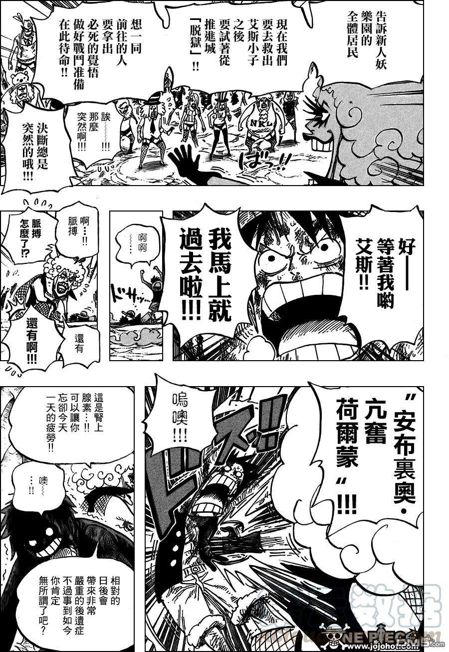 海贼王539话