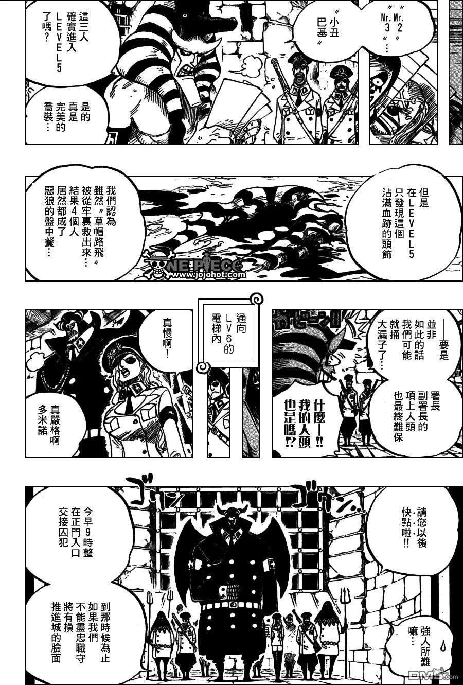 海贼王539话