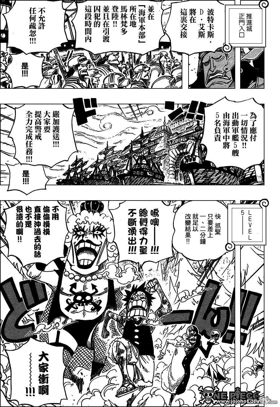 海贼王539话