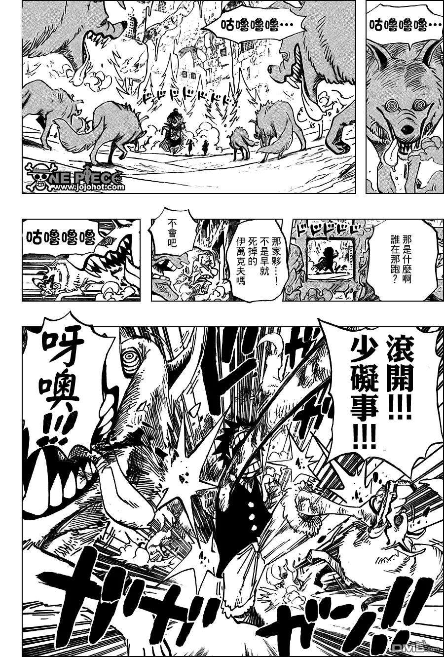 海贼王539话