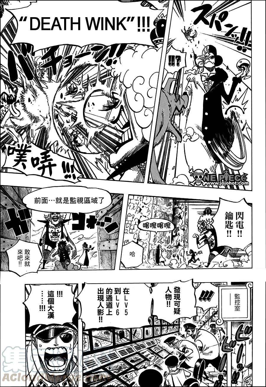 海贼王539话