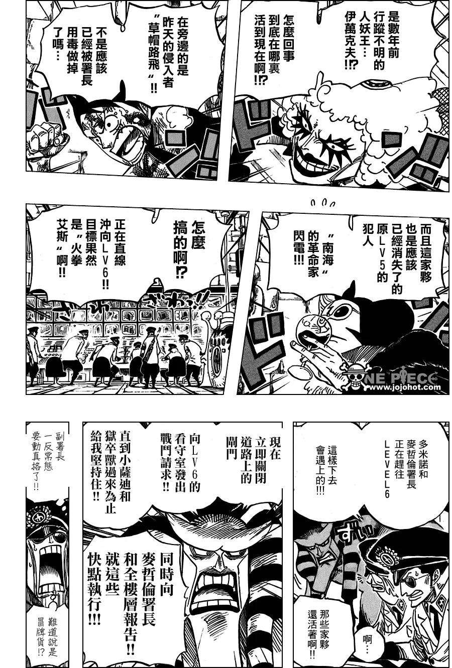 海贼王539话