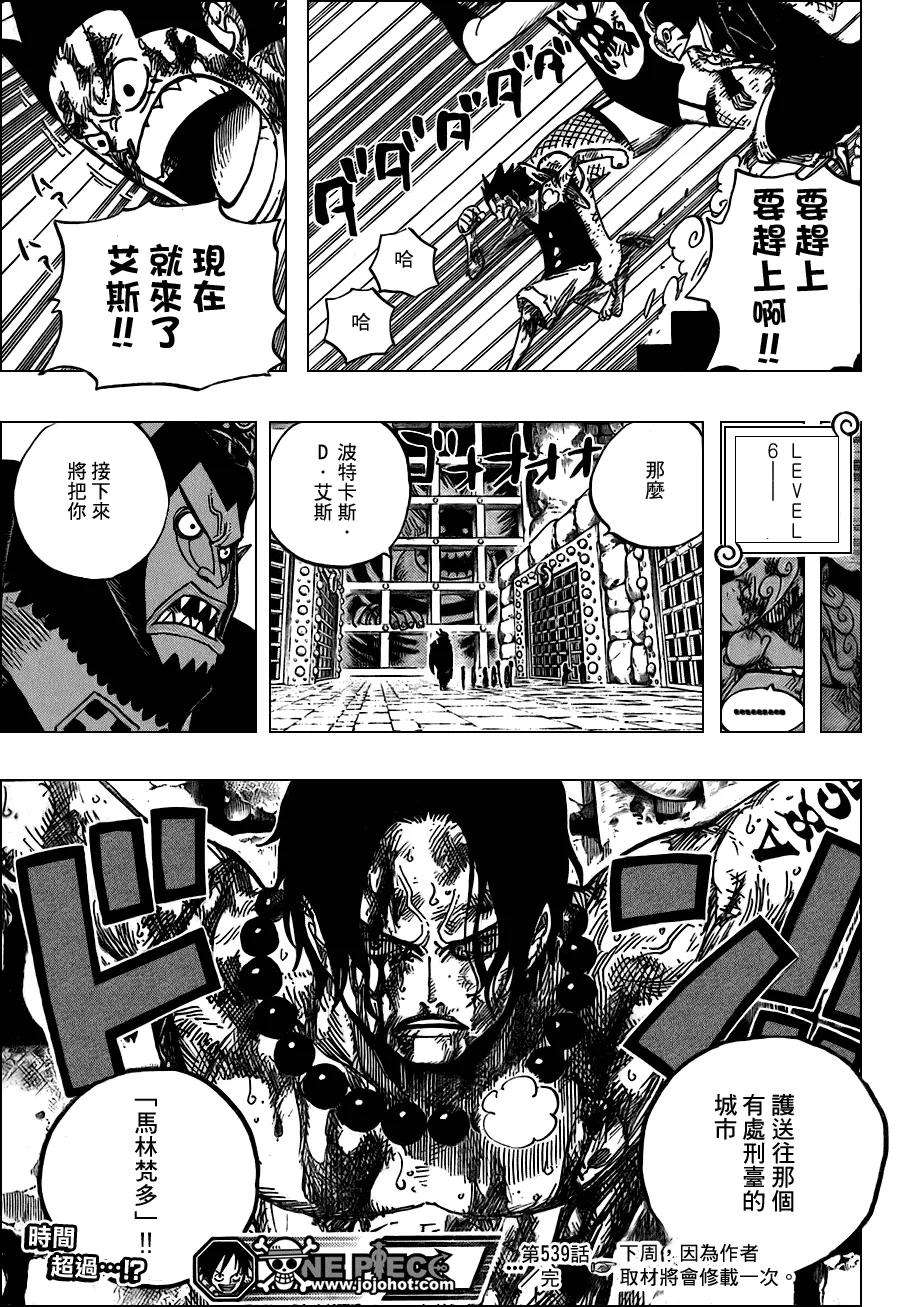 海贼王539话
