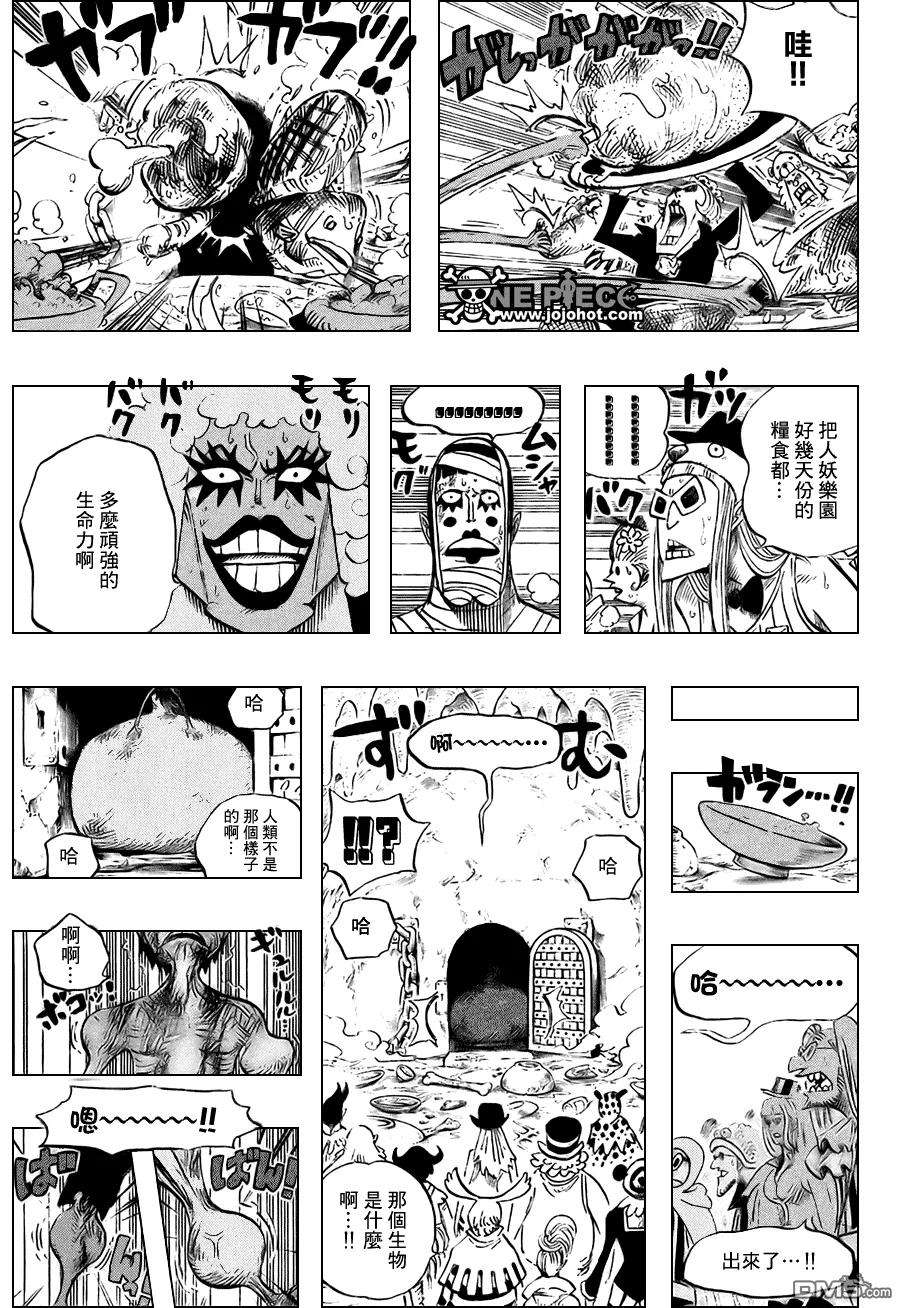 海贼王539话