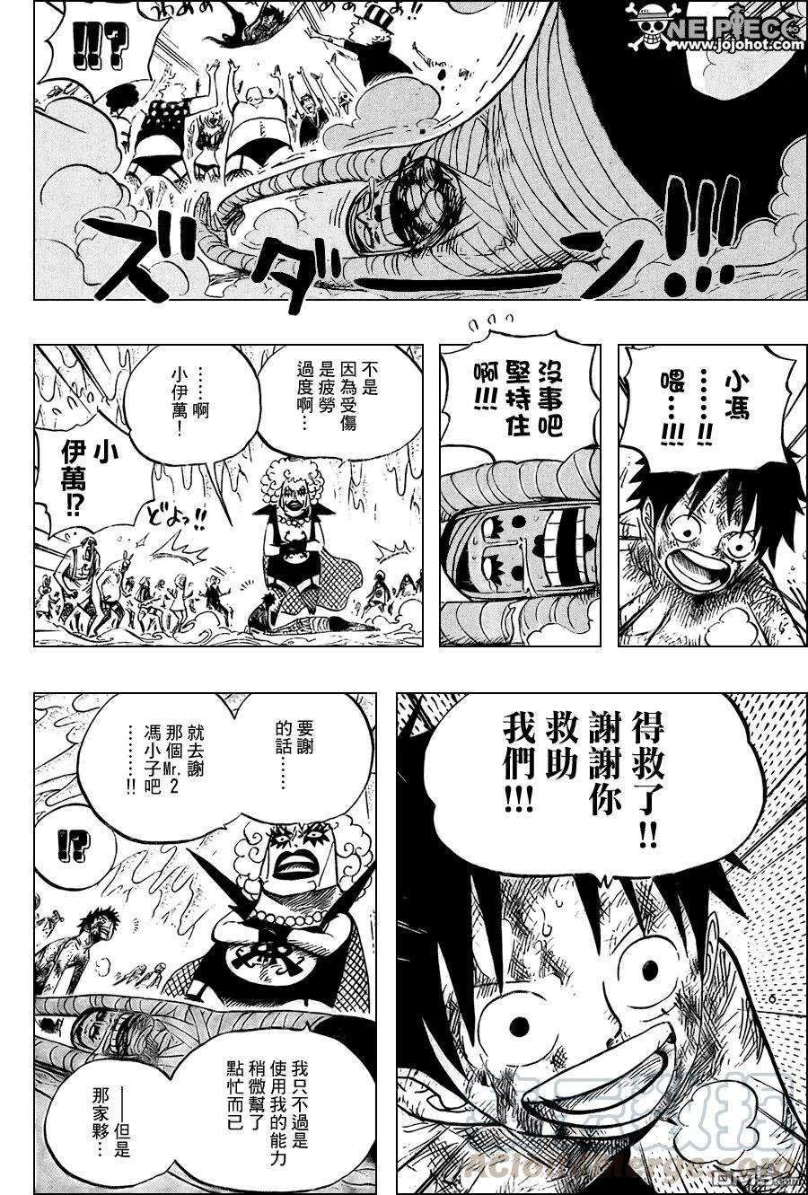 海贼王539话
