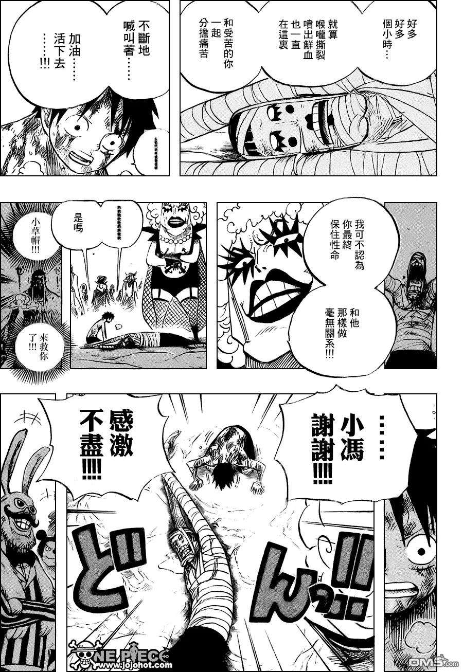 海贼王539话