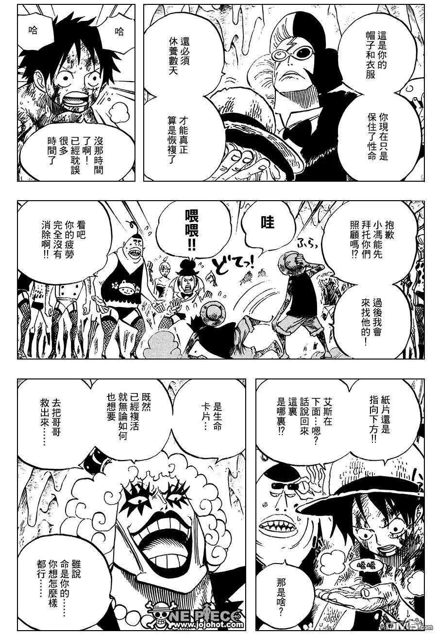 海贼王539话