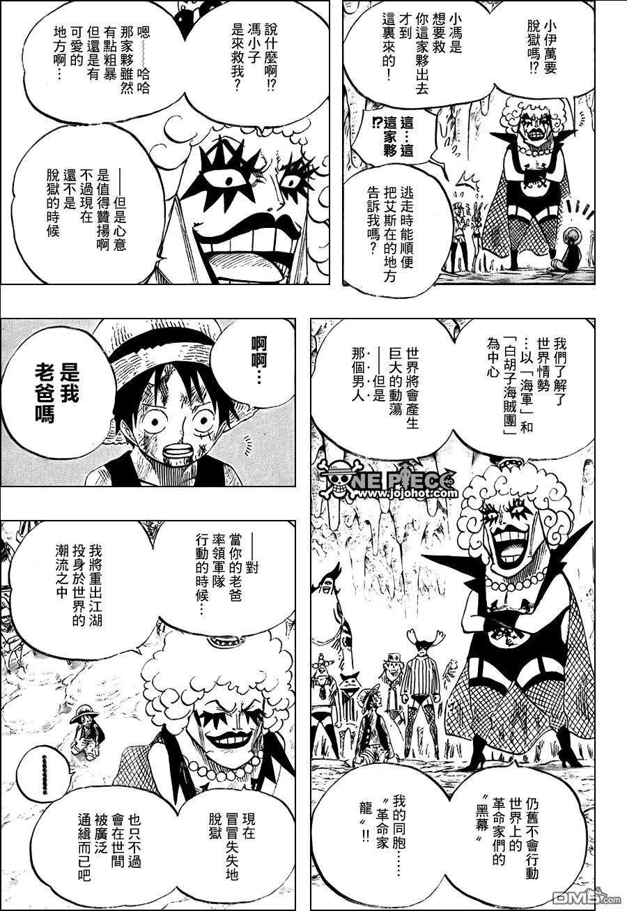 海贼王539话