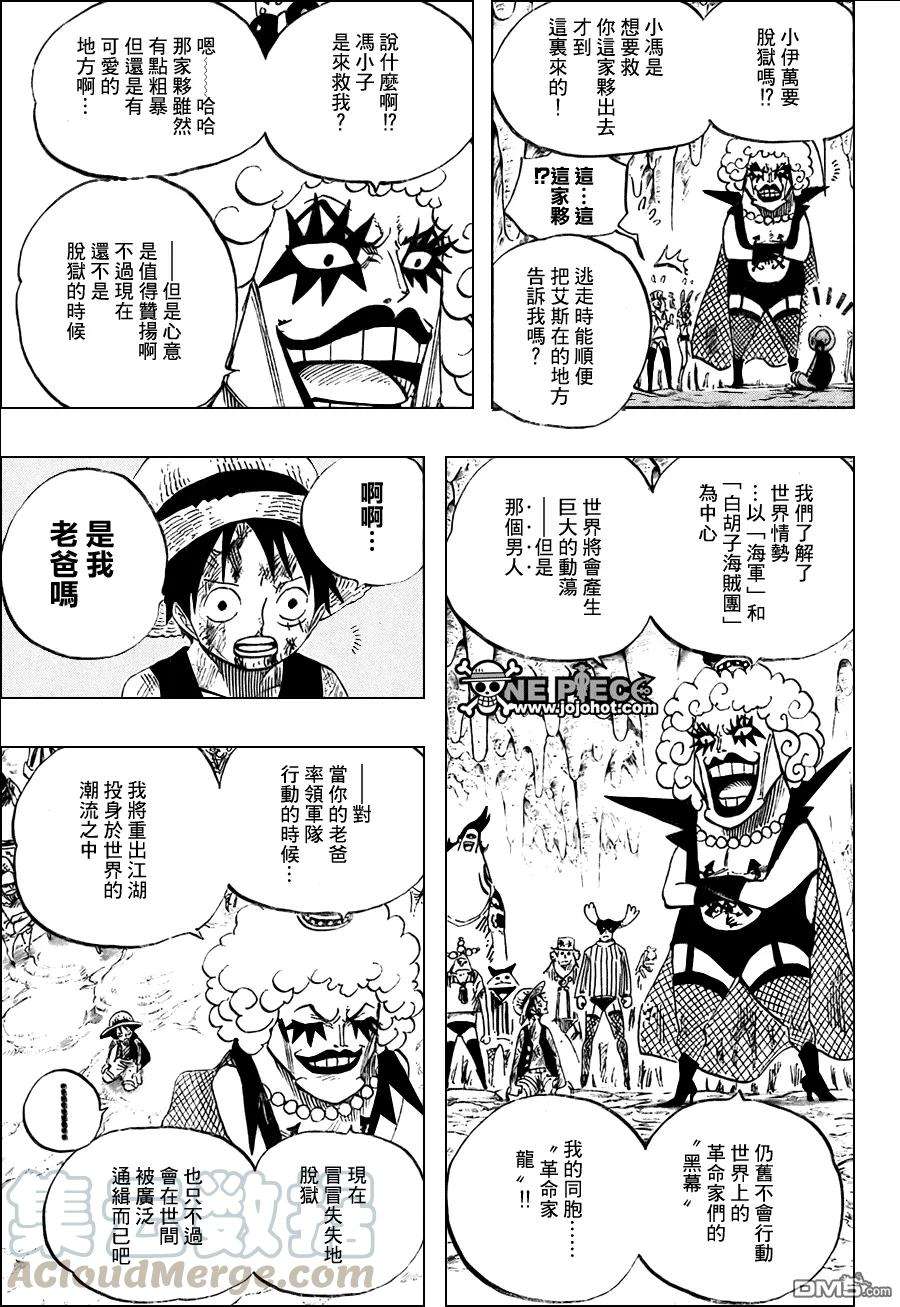 海贼王539话