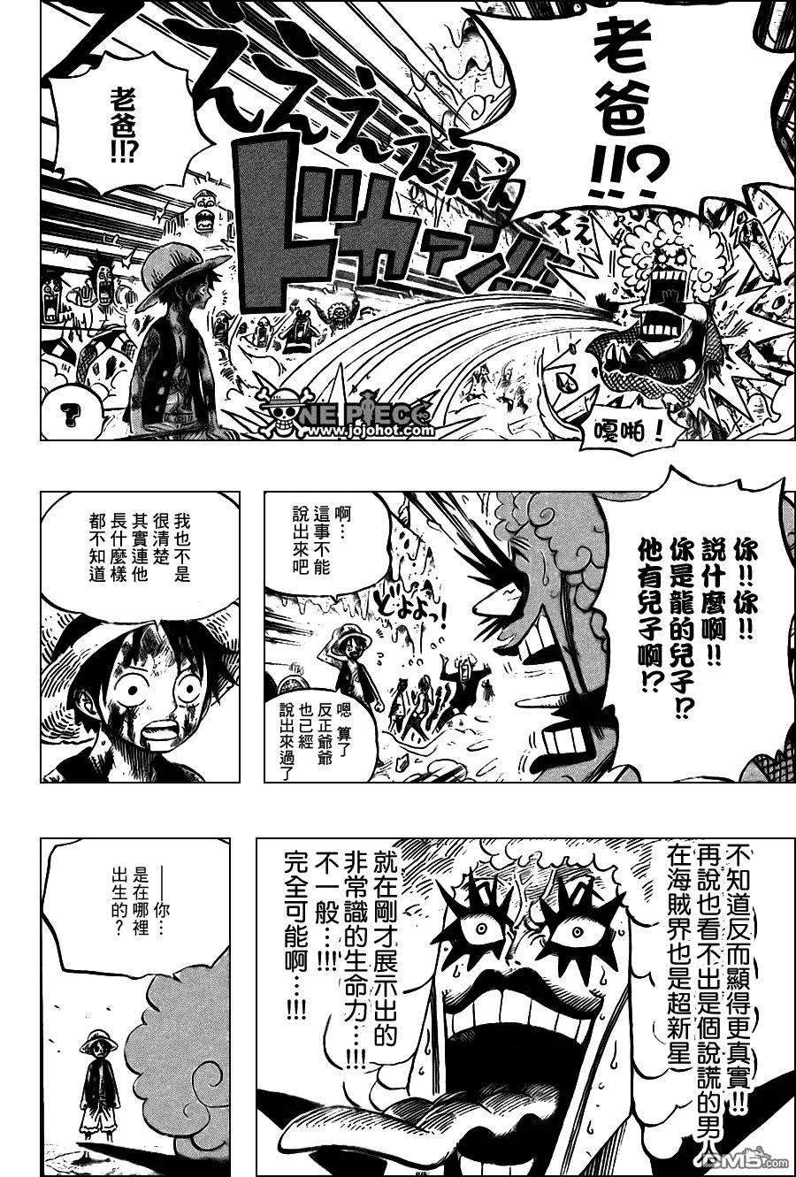 海贼王539话