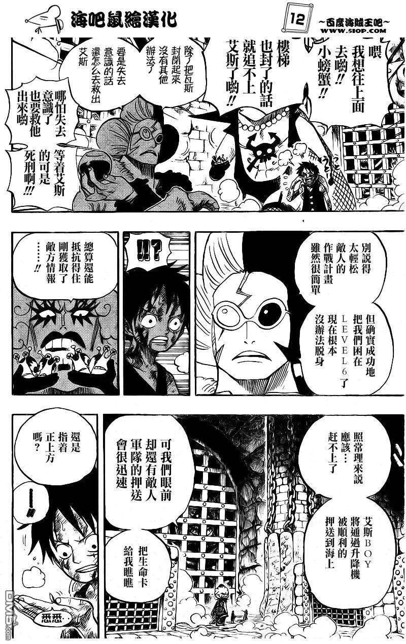 海贼王540话
