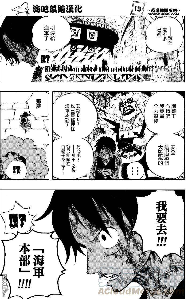 海贼王540话