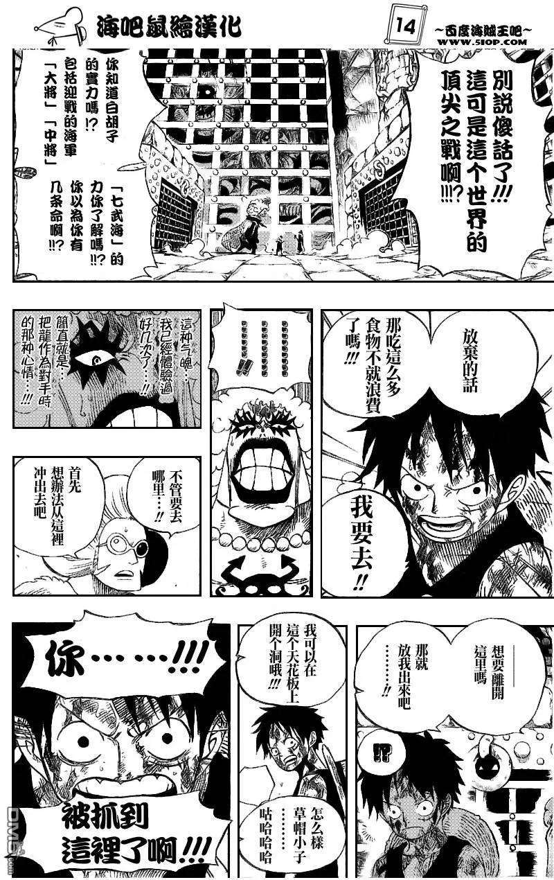 海贼王540话
