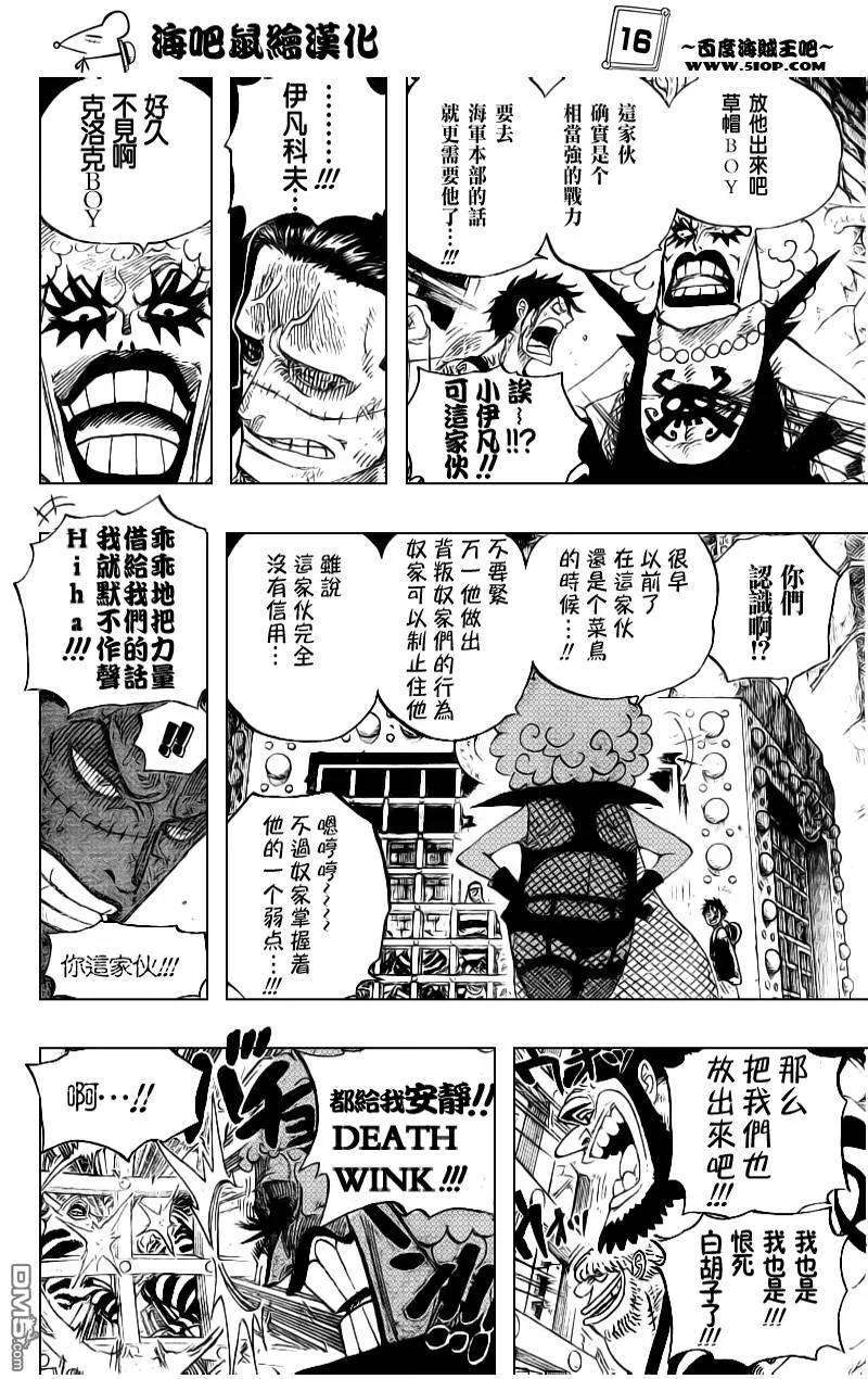 海贼王540话