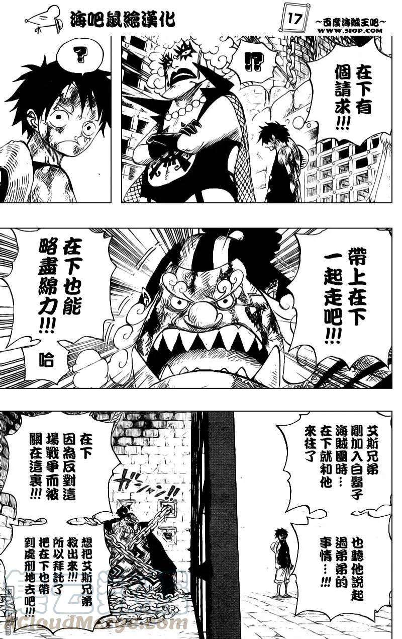 海贼王540话