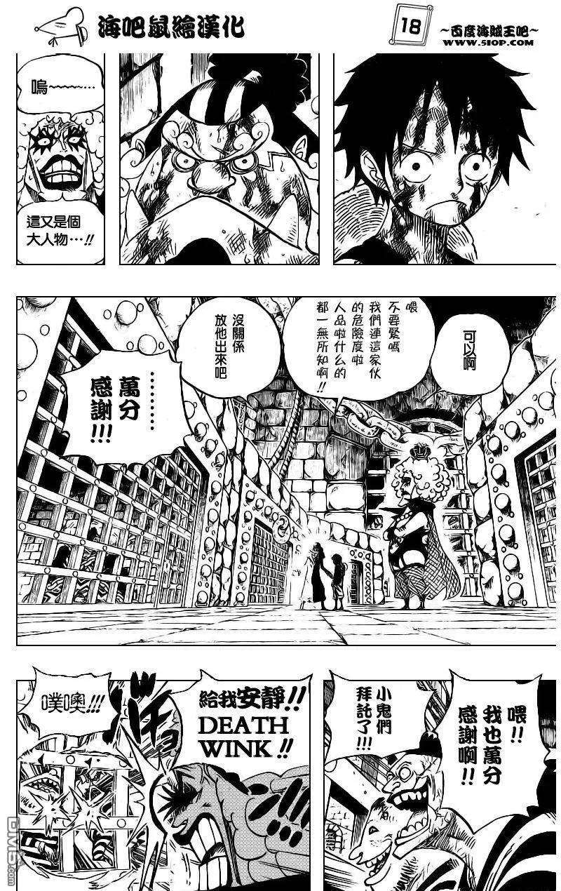 海贼王540话