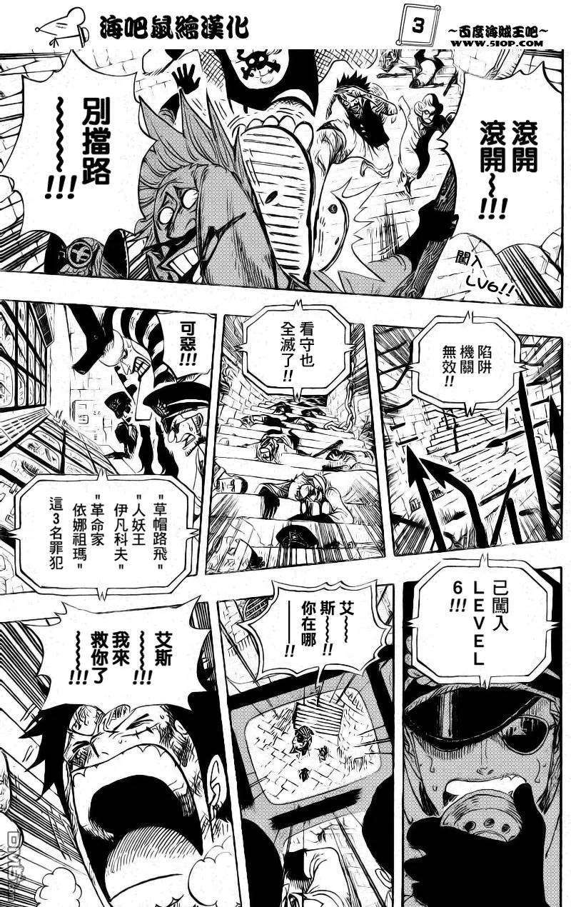 海贼王540话