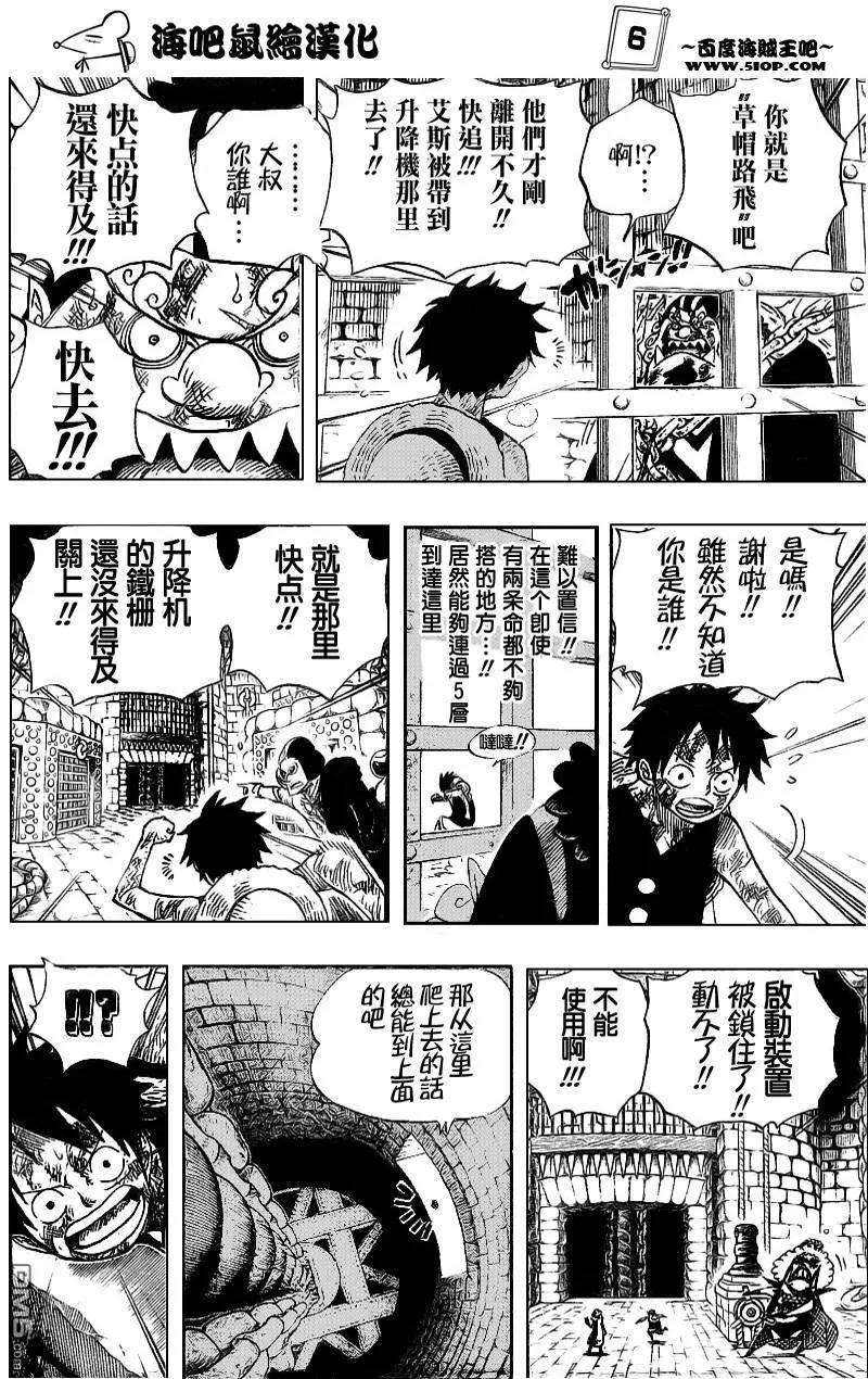 海贼王540话