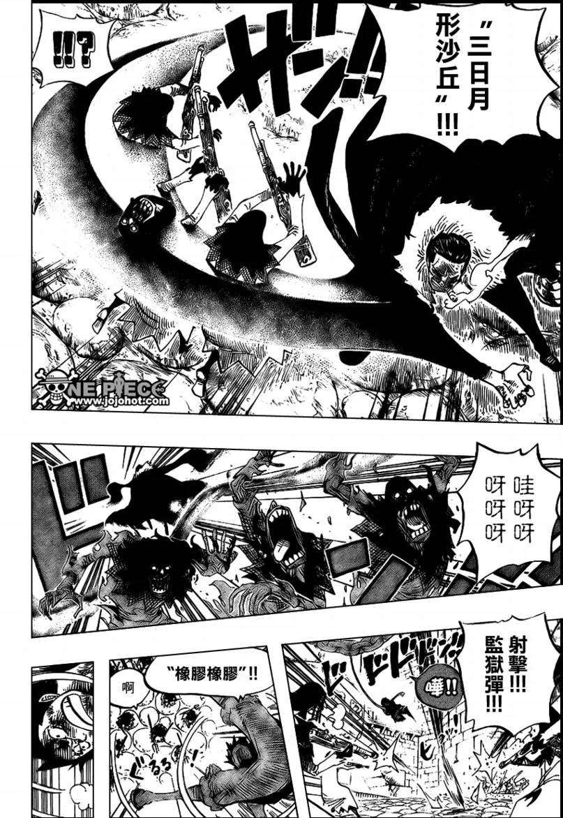 海贼王541话