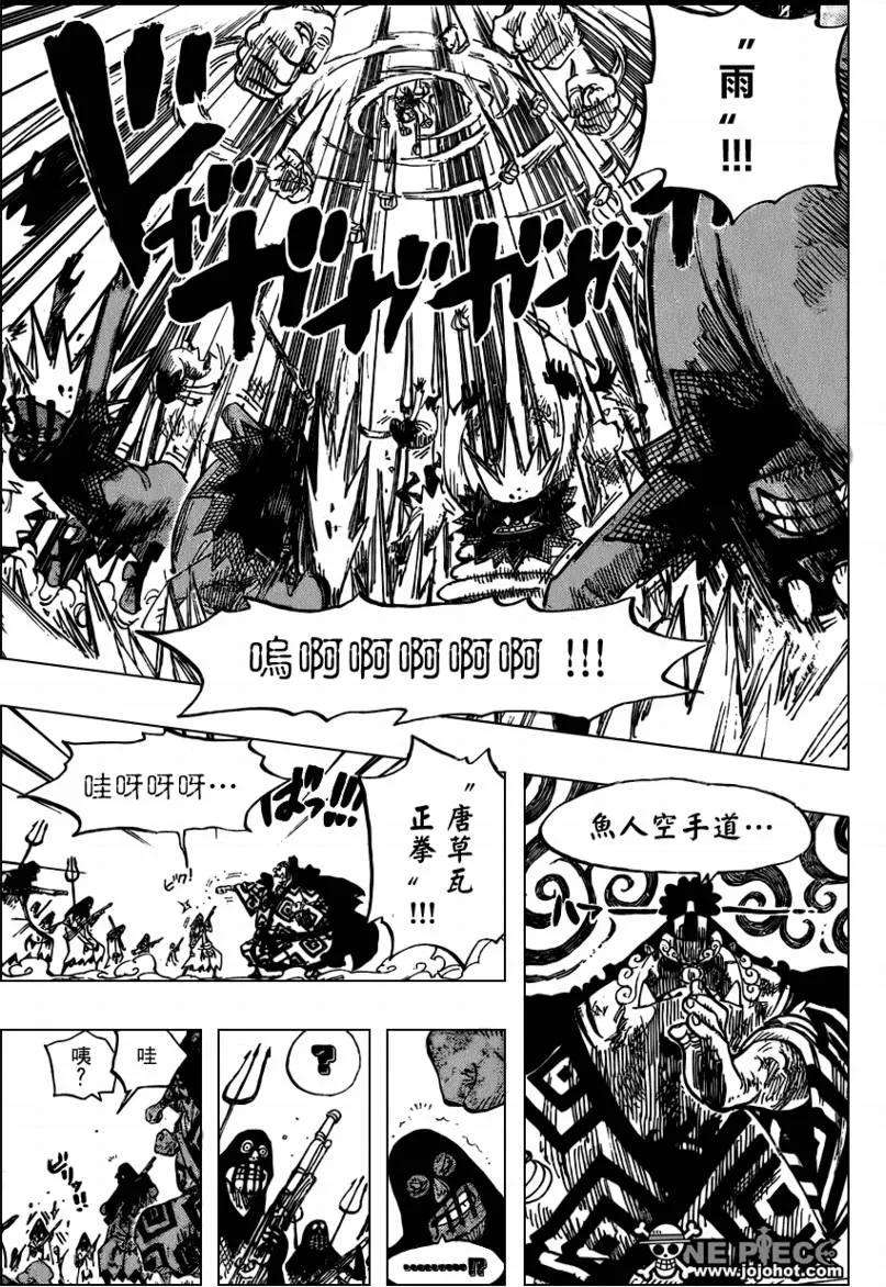 海贼王541话