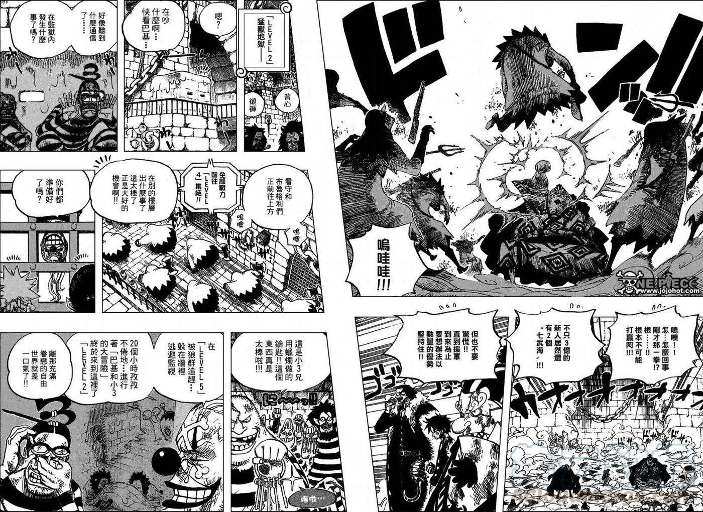 海贼王541话