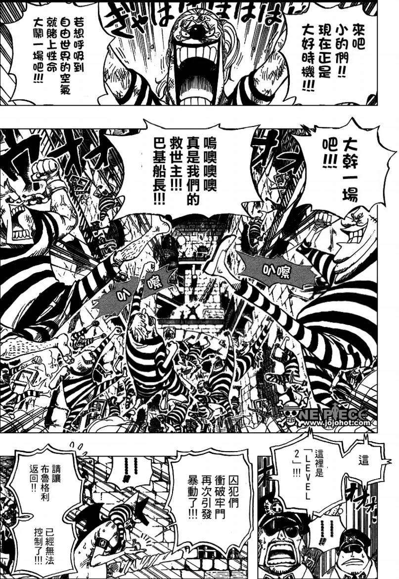 海贼王541话