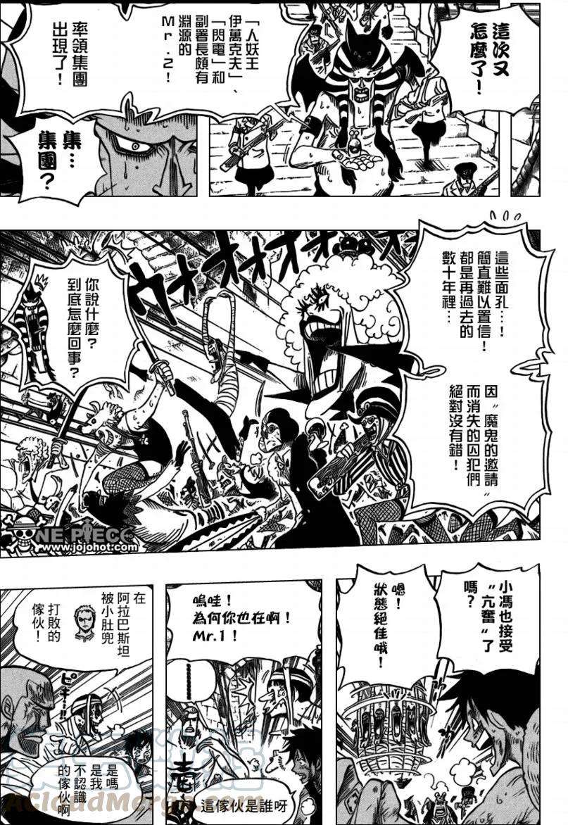 海贼王541话