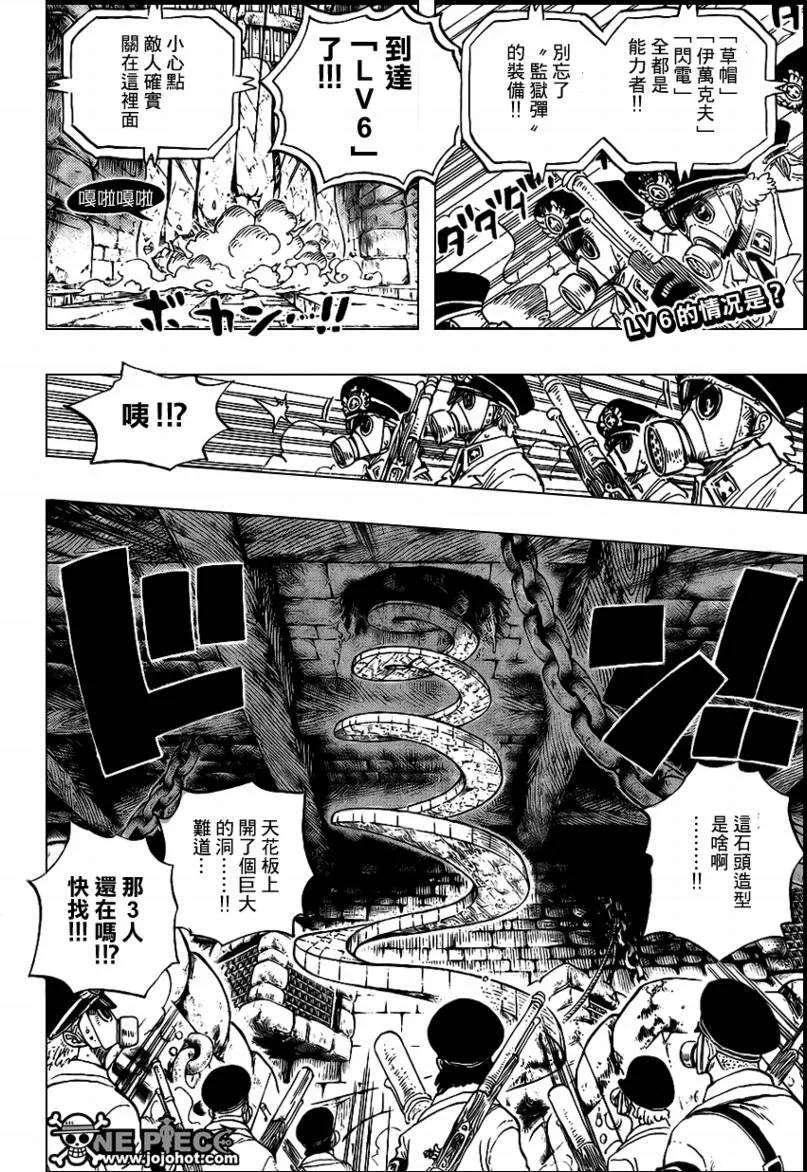 海贼王541话