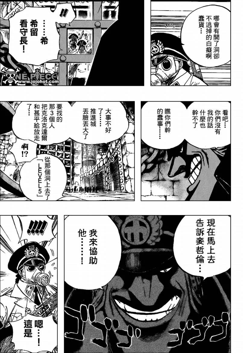 海贼王541话