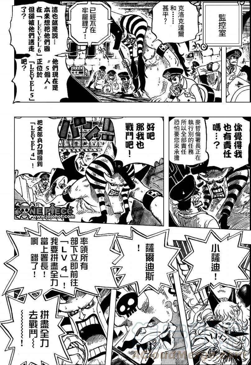 海贼王541话