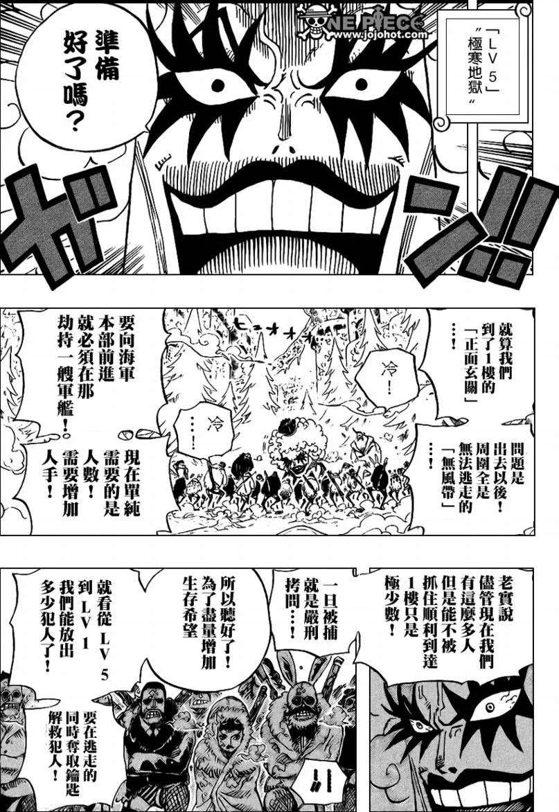 海贼王541话