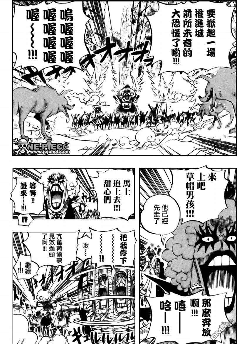 海贼王541话