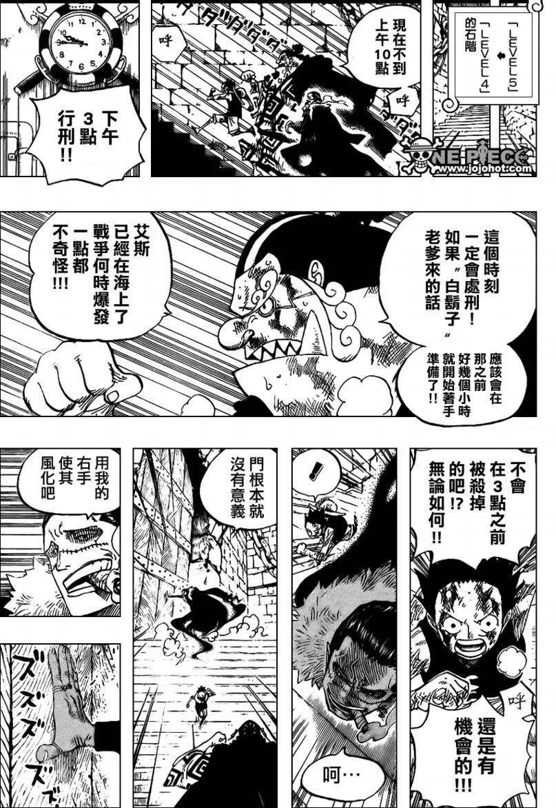 海贼王541话