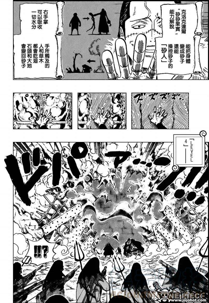 海贼王541话