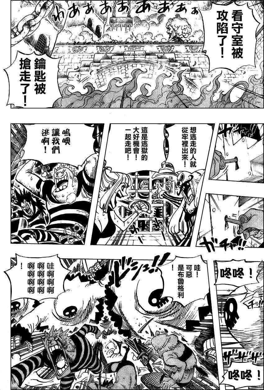 海贼王542话