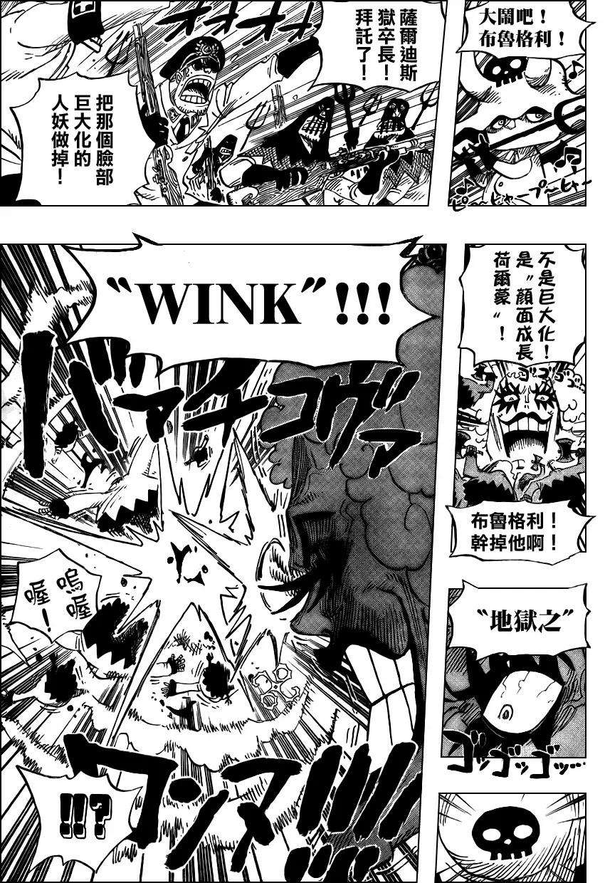海贼王542话