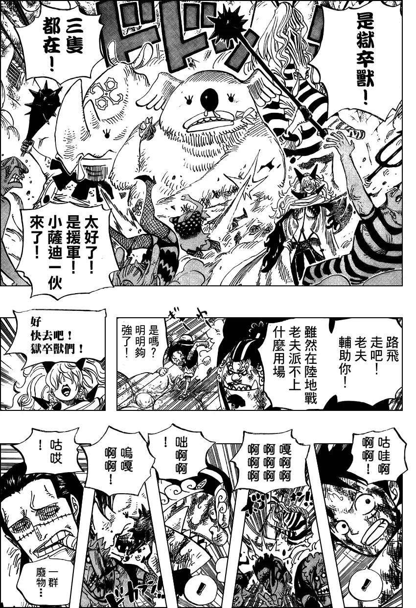 海贼王542话